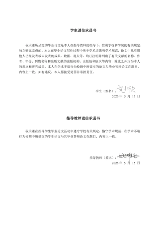 26年CH工商管理 新媒体背景下欧派家居珠海金湾门店O2O营销策略优化研究终稿全日制-约35057字符.pdf