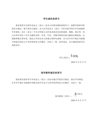 26年CH质量管理工程 线上少儿英语跟读服务质量的影响因素研究-约24453字符.pdf
