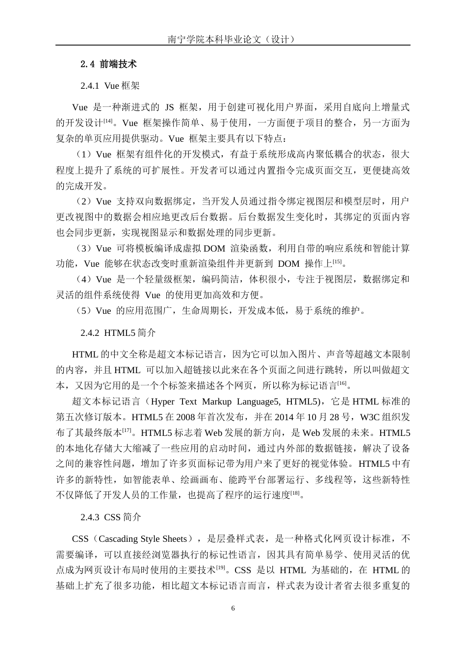 26年CH数据科学 基于Spark的动漫数据分析可视化与推荐系统的设计与实现(30792字).docx_第10页