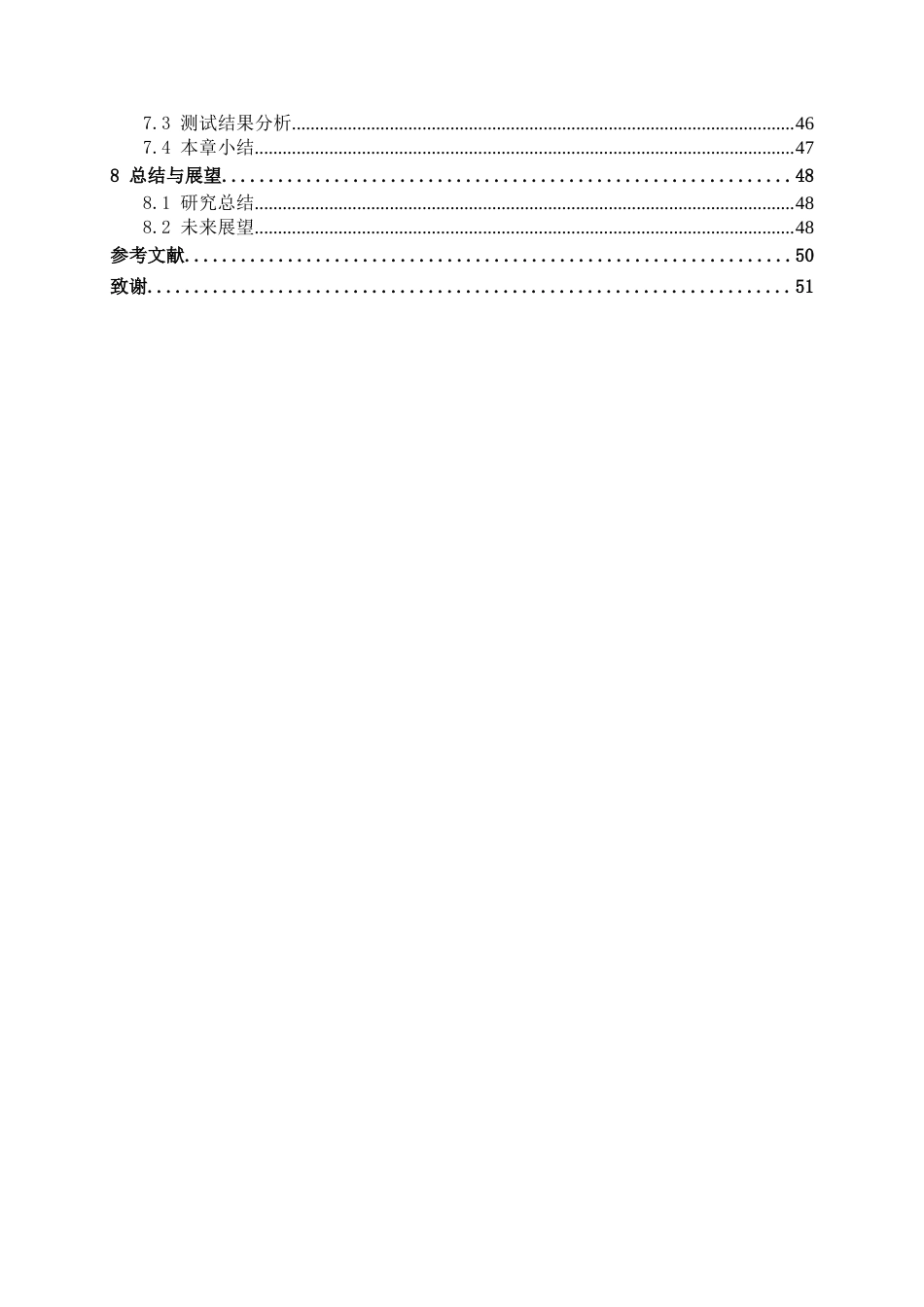 26年CH数据科学 基于Spark的动漫数据分析可视化与推荐系统的设计与实现(30792字).docx_第4页