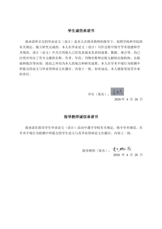 26年CH质量管理工程 6西格玛DMAIC方法在摩托车整车装配精度提升中的实证研究——以升仕品牌为例(19464字).docx