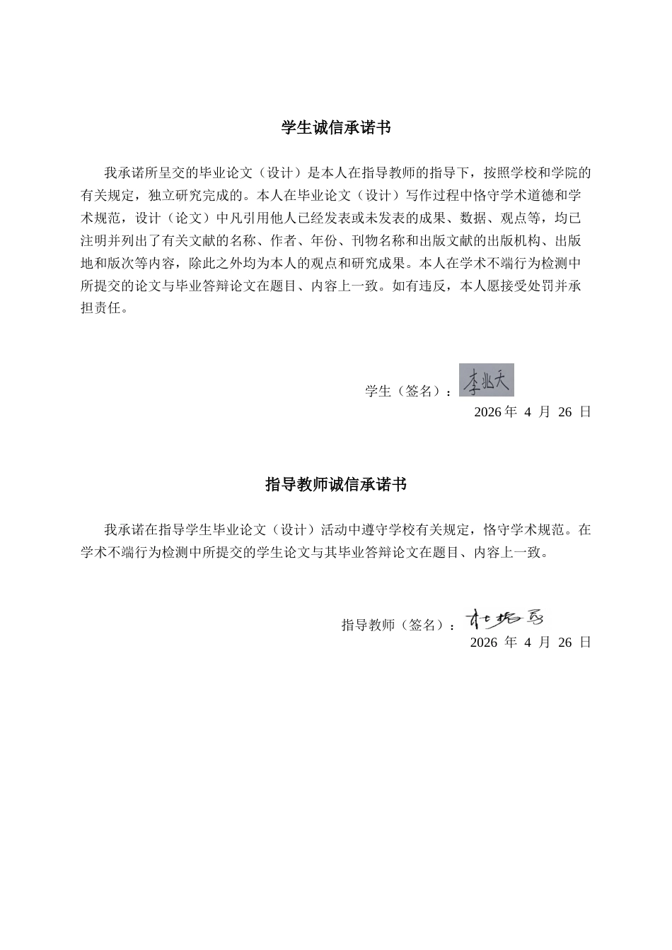 26年CH质量管理工程 6西格玛DMAIC方法在摩托车整车装配精度提升中的实证研究——以升仕品牌为例(19464字).docx_第1页