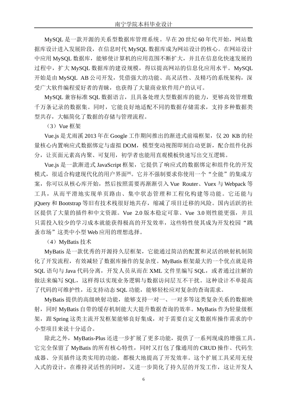26年CH计算机 基于SpringBoot+Vue的校园“跳蚤市场”交易平台的设计与实现(17467字).docx_第9页