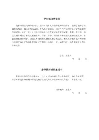 26年CH数字经济 人工智能对广西旅游产业的影响研究终稿全日制-约22825字符.pdf