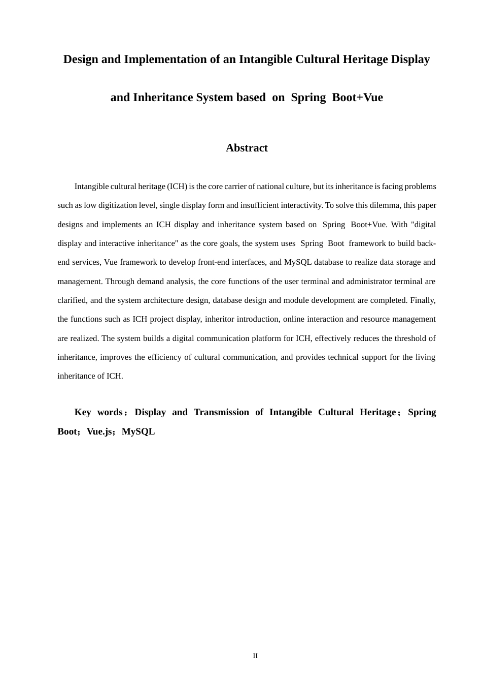 26年CH软件工程 基于SpringBoot+Vue的非遗文化展示与传承系统的设计与实现(29305字).docx_第2页