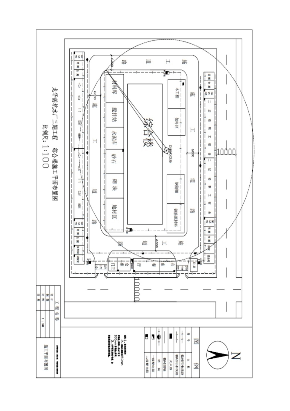26年CH龙华茜坑水厂三期工程施工组织设计(0字).docx_第3页