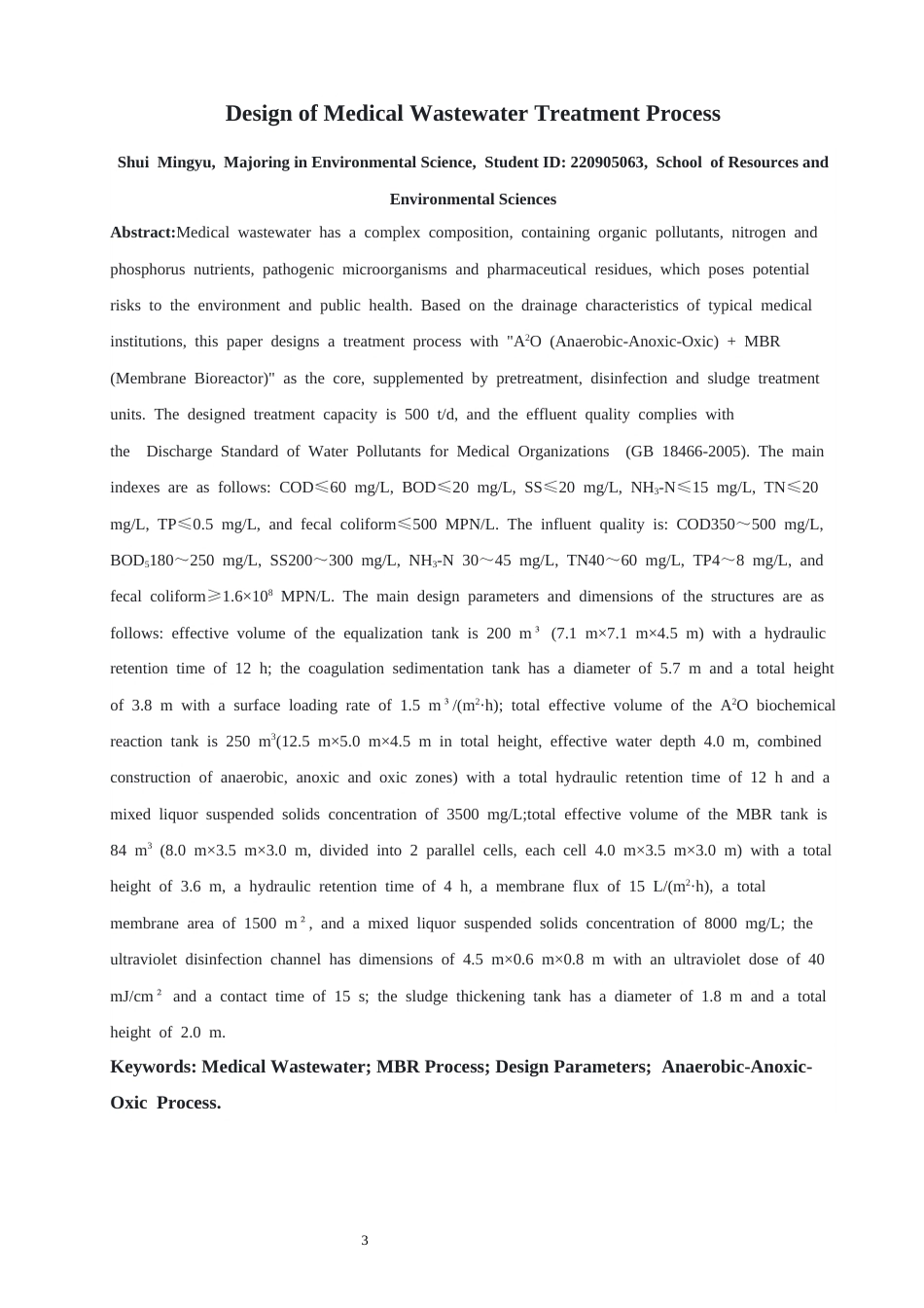 26年CH环境科学 医疗废水处理工艺设计(14776字).docx_第3页