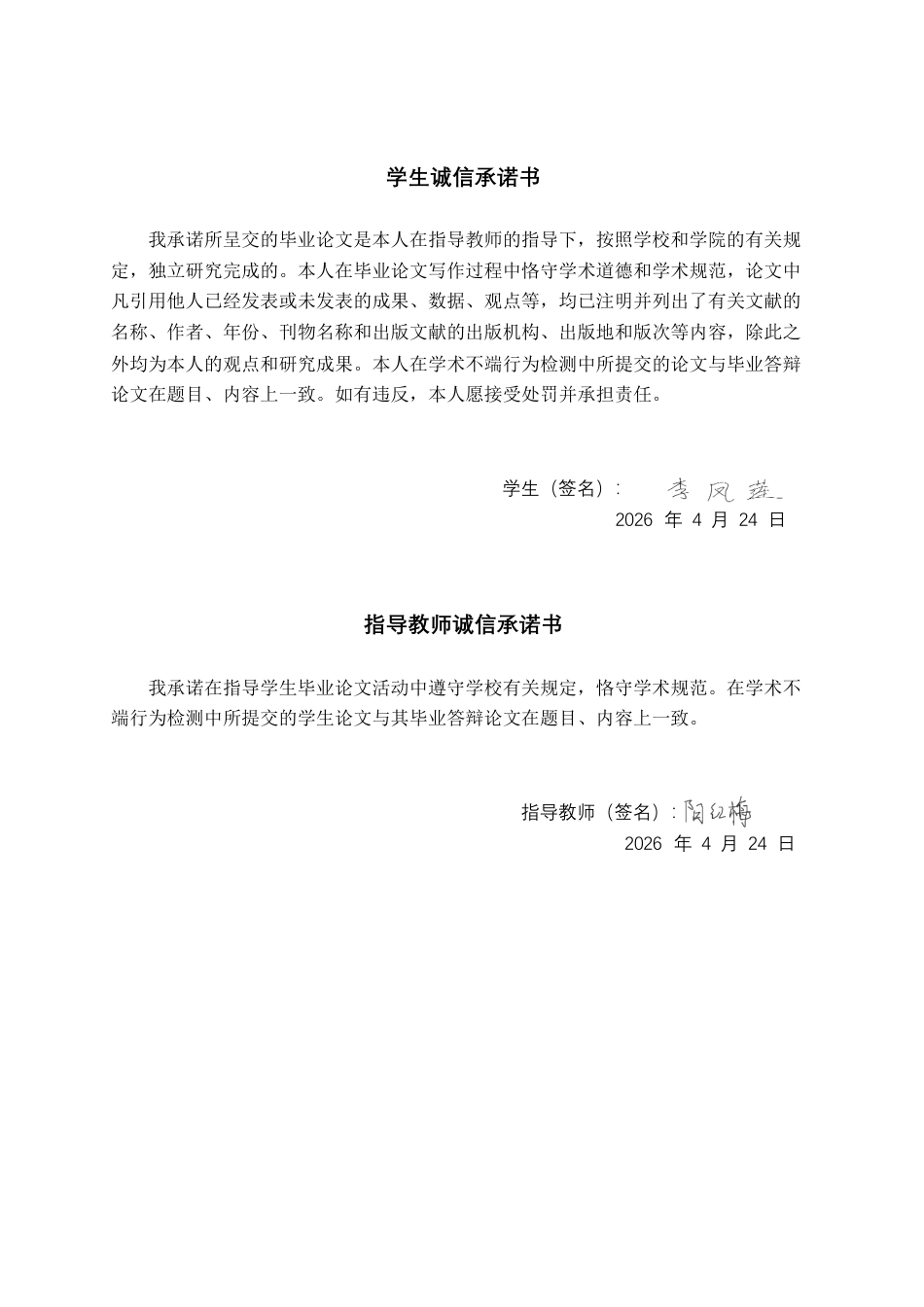 26年CH会计学 桂林明富金属股份有限公司现金流管理问题分析终稿全日制-约25071字符.pdf_第1页