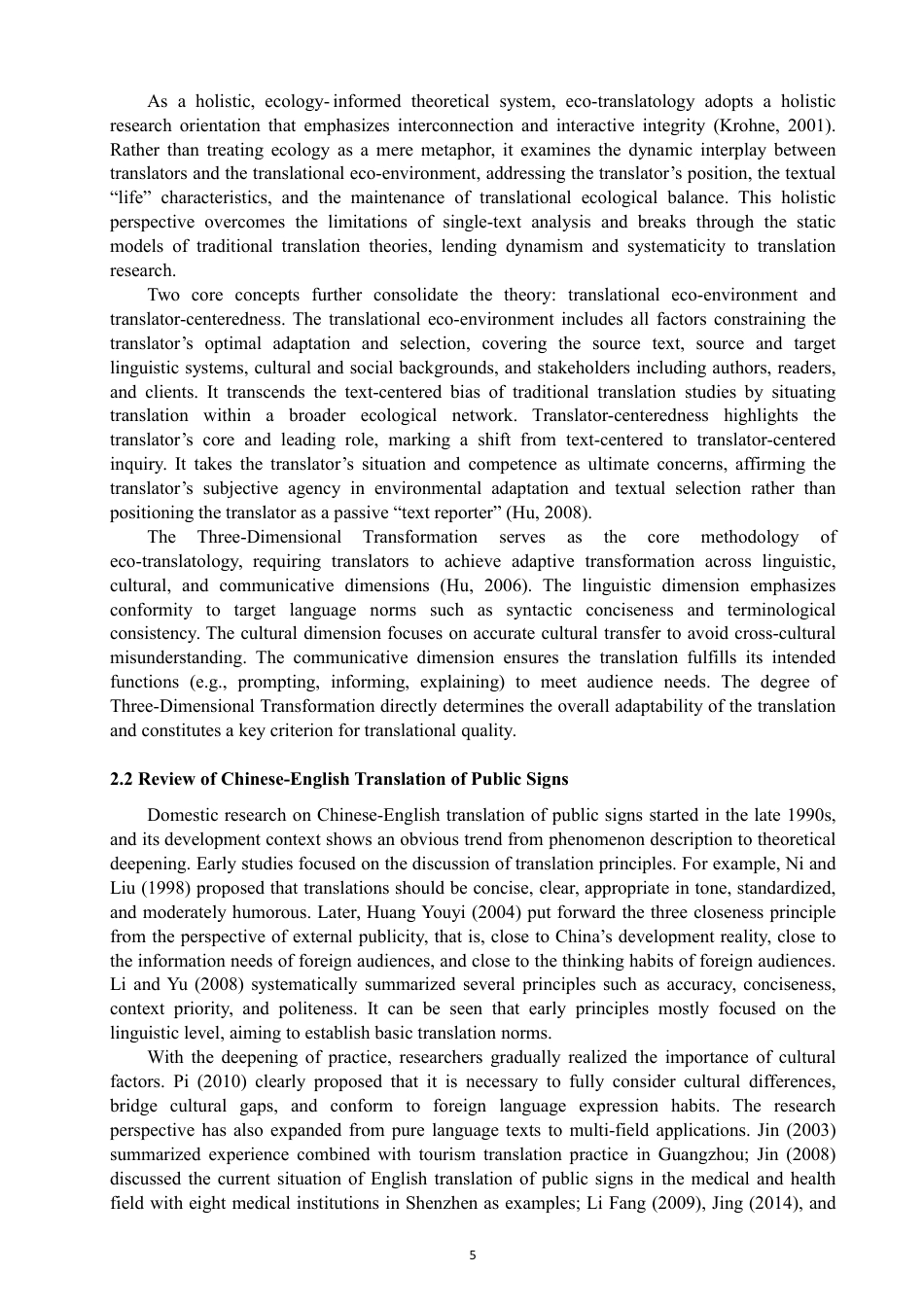 26年CH英语终稿全 生态翻译学视域下泉州景区公示语的英译研究-约72511字符.pdf_第8页