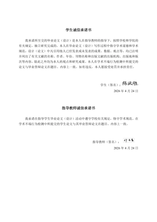 26年CH会计学 科技企业发展能力分析与对策研究 ——以盈趣科技股份有限公司为例终稿全日制-约19845字符.pdf