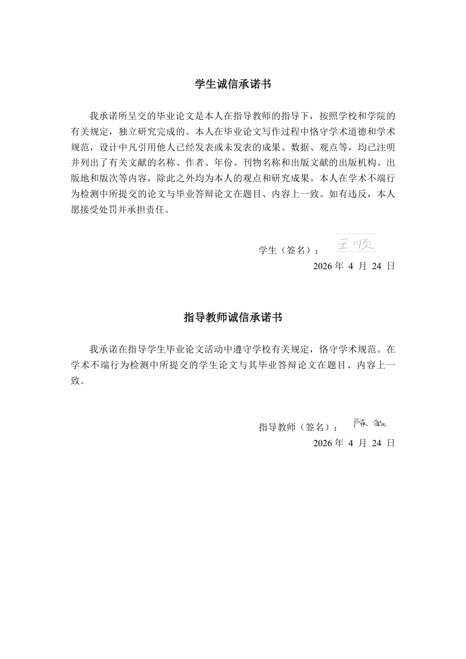 26年CH会计学 蓝帆医疗股份有限公司应收账款管理问题研究终稿全日制-约18626字符.pdf_第1页