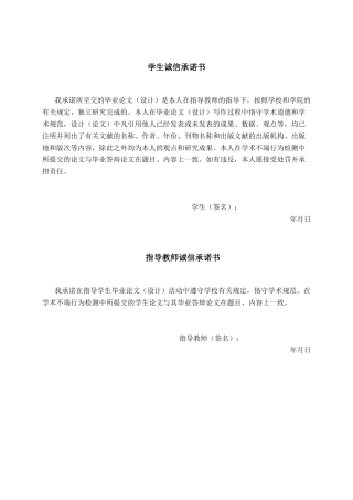 26年CH软件 基于Spring Boot的校园寝室互助物品借还平台设计与实现(24398字).docx