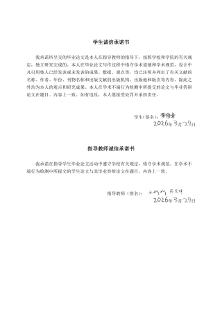 26年CH数字经济 钢铁企业数字化转型优化策略研究 ——以柳州钢铁股份有限公司为例-约24843字符.pdf
