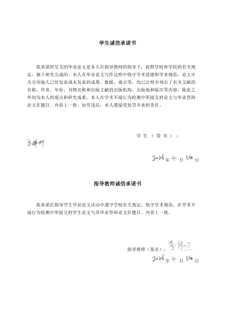 26年CH食品质量与安全 子楝树内生和根际放线菌的分离鉴定及其对农作物病原菌广谱抑菌活性的分析全日制终稿(12842字).docx