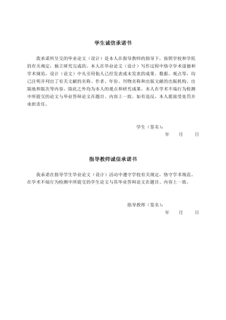 26年CH经济与金融 美的集团供应链金融运作模式和效果研究终稿全日制-约22621字符.pdf