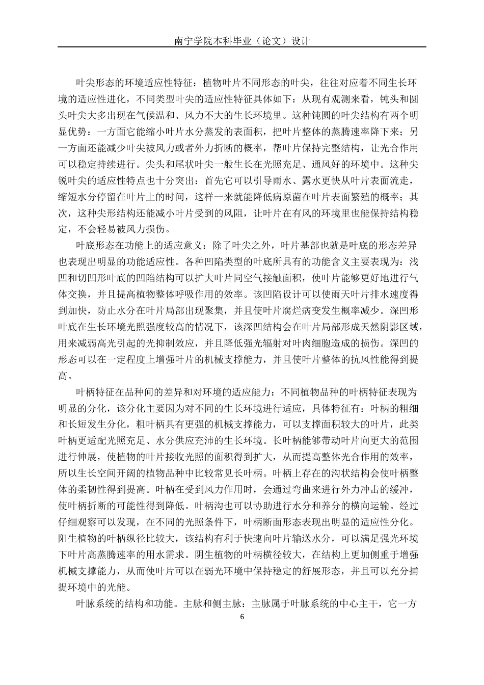 26年CH机械 桑叶切碎机解决桑叶黏合的结构设计(16765字).docx_第10页