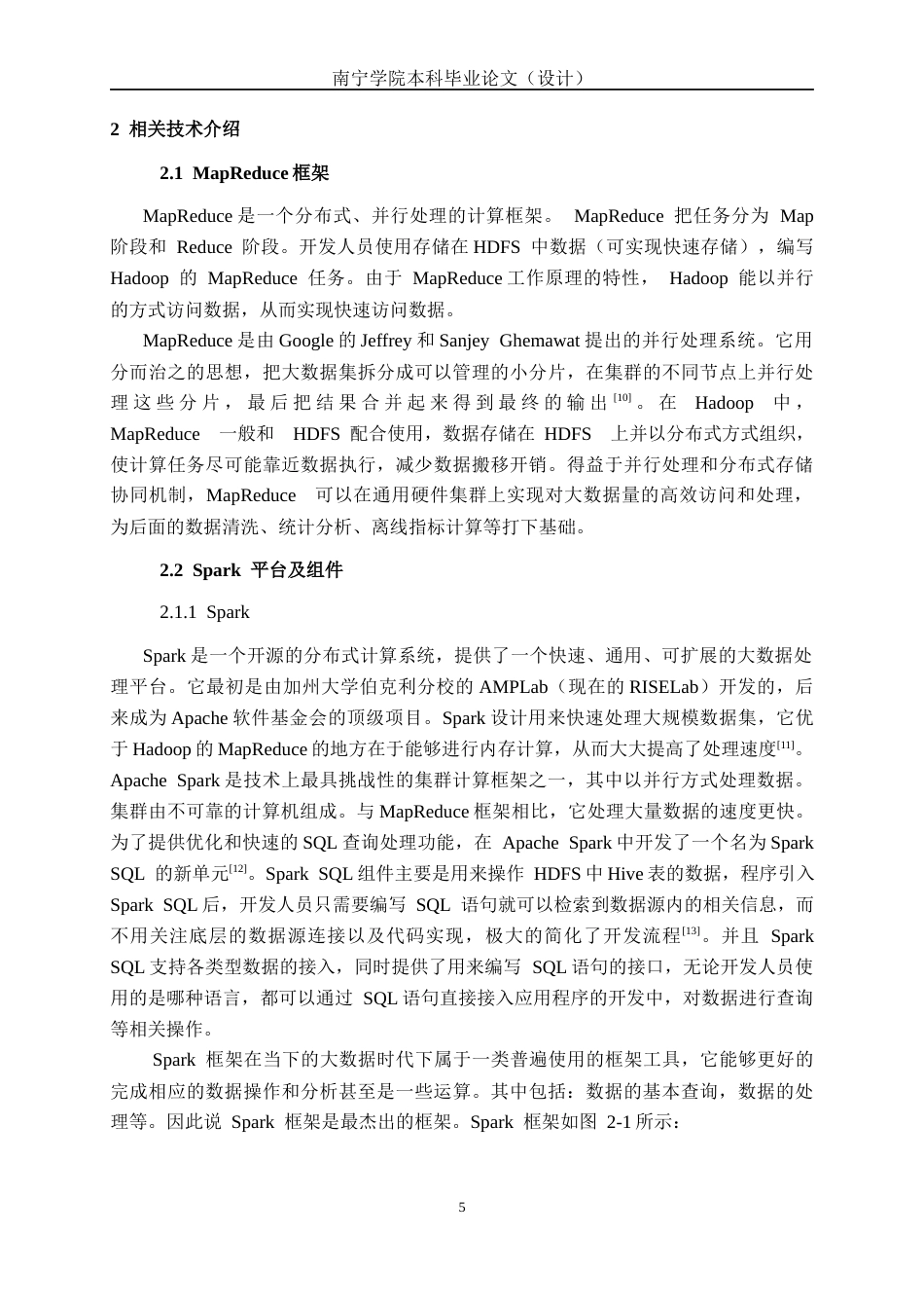 26年CH数据科学与大数据 基于Spark的淘宝商品销售数据分析与可视化系统设计与实现-终稿全日制(26807字).docx_第9页