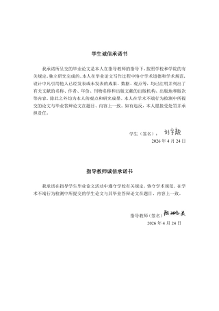 26年CH会计学 科技型企业偿债能力存在的问题及应对策略分析——以北京远大宏略科技股份有限公司为例终稿全日制-约14942字符.pdf