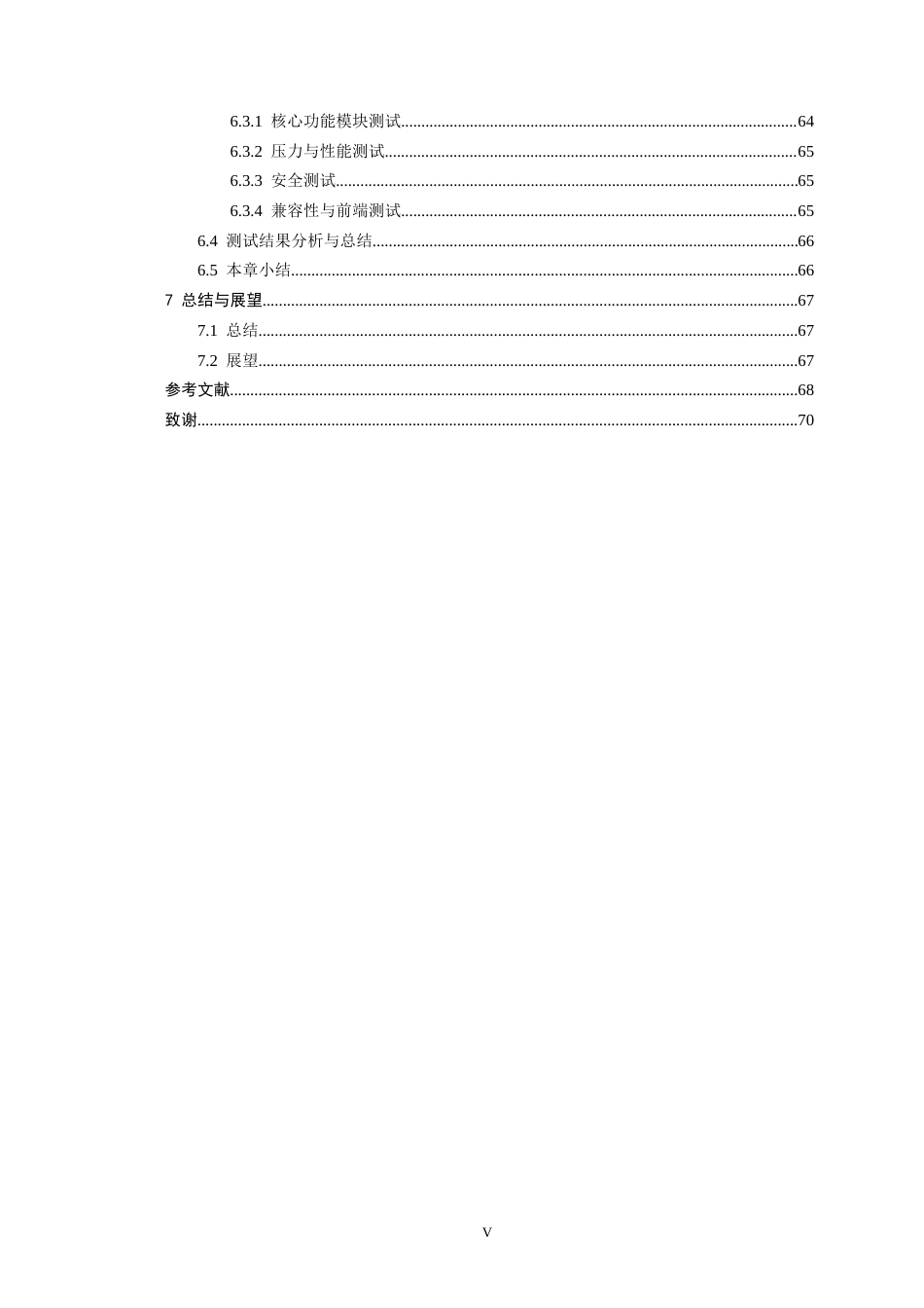 26年CH软件工程 基于SpringBoot与Vue的植物工厂管理系统的设计与实现(29755字).docx_第7页