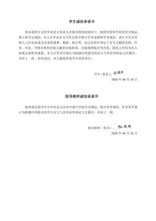 26年CH会计学 服装纺织企业存货管理分析——以森创服装股份有限公司为例终稿全日制-约17462字符.pdf