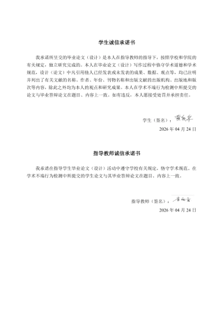 26年CH会计学 江中药业公司偿债能力分析终稿全日制-约16496字符.pdf