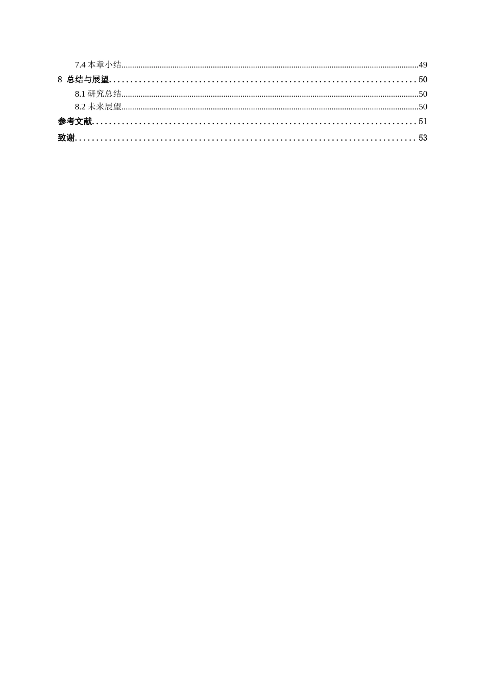 26年CH数据科学 学生抑郁倾向的数据分析及可视化系统的设计与实现(24413字).docx_第4页