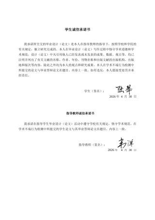 26年CH计算机 基于SpringBoot+Vue的航班机票销售管理系统的设计与实现(22084字).docx