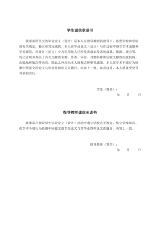 26年CH人工智能 基于深度学习的风机叶片缺陷检测系统设计与实现-终稿全日制(20101字).docx