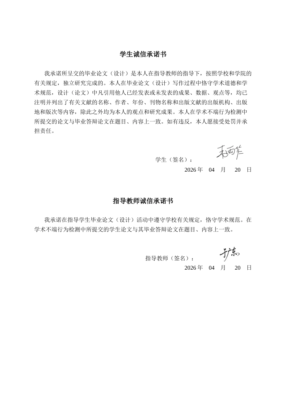26年CH机器人工程 基于 STM32 的多环境参数监测智能蚕屋系统开发与设计终稿全日制(13307字).docx_第1页
