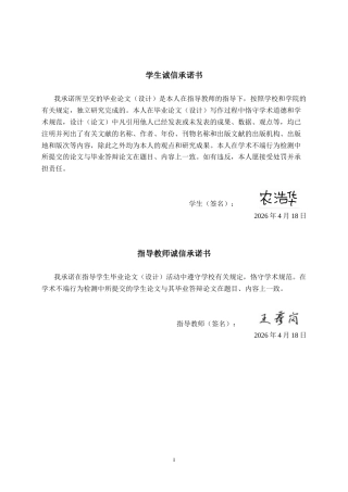 26年CH机器人工程 基于robotstudio的码垛分拣机器人仿真设计(1)终稿全日制(14186字).docx