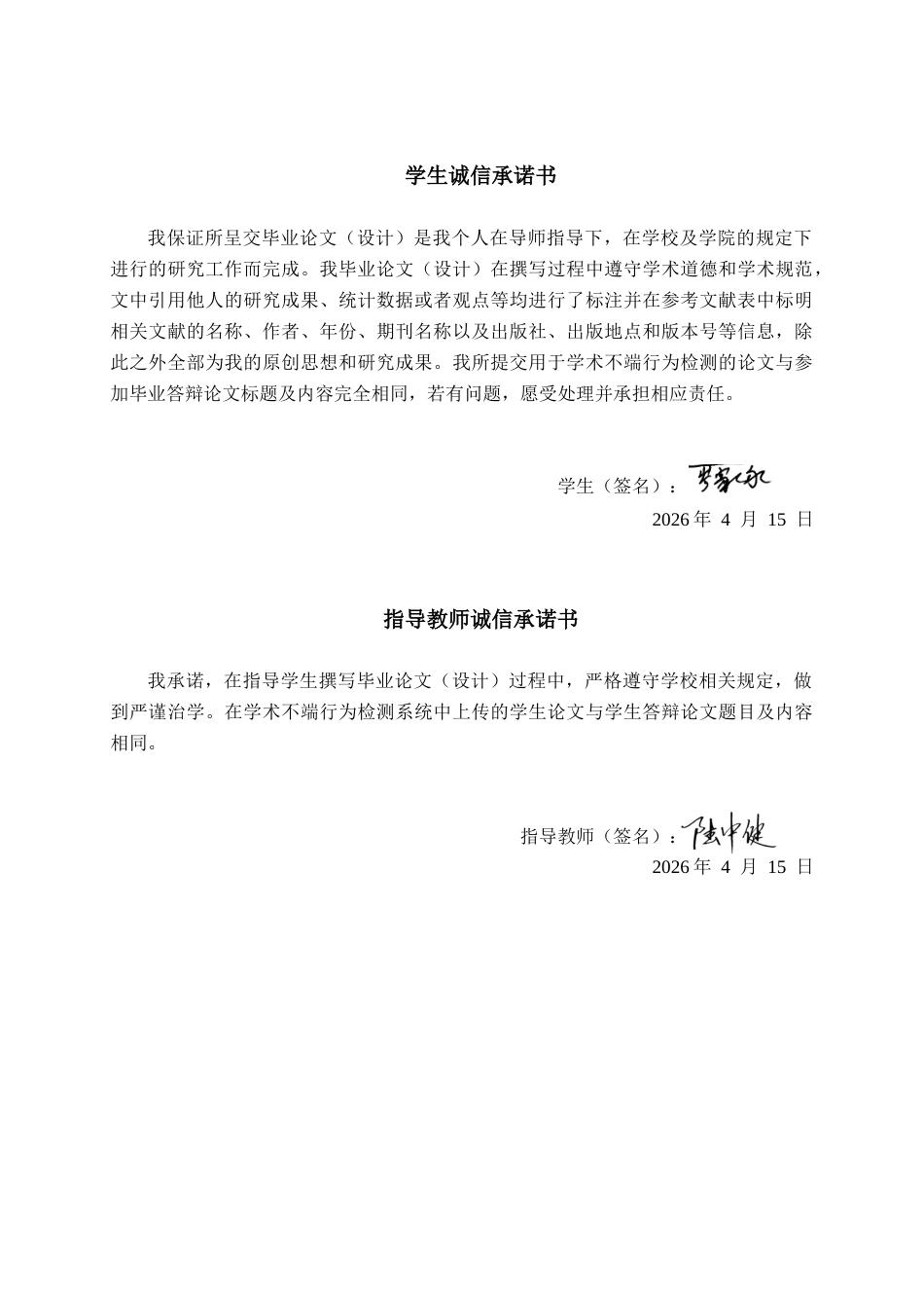 26年CH计算机 基于SpringBoot的爬宠异宠交易系统的设计与实现(22034字).docx_第1页