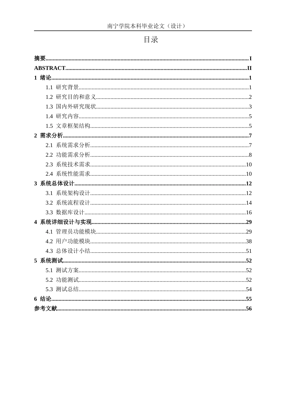 26年CH计算机 基于SpringBoot的爬宠异宠交易系统的设计与实现(22034字).docx_第4页