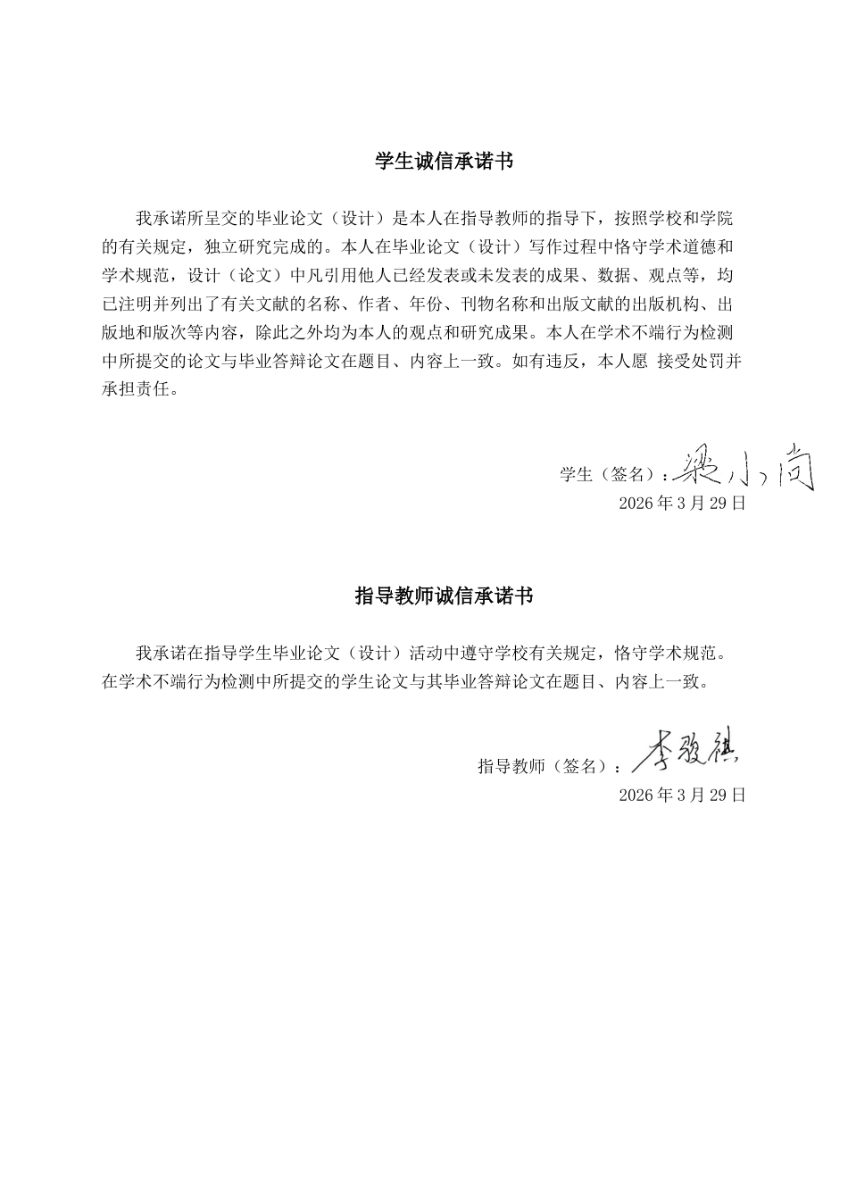 26年CH数字经济 数字技术对广西劳动力就业结构的影响研究(20573字).docx_第1页
