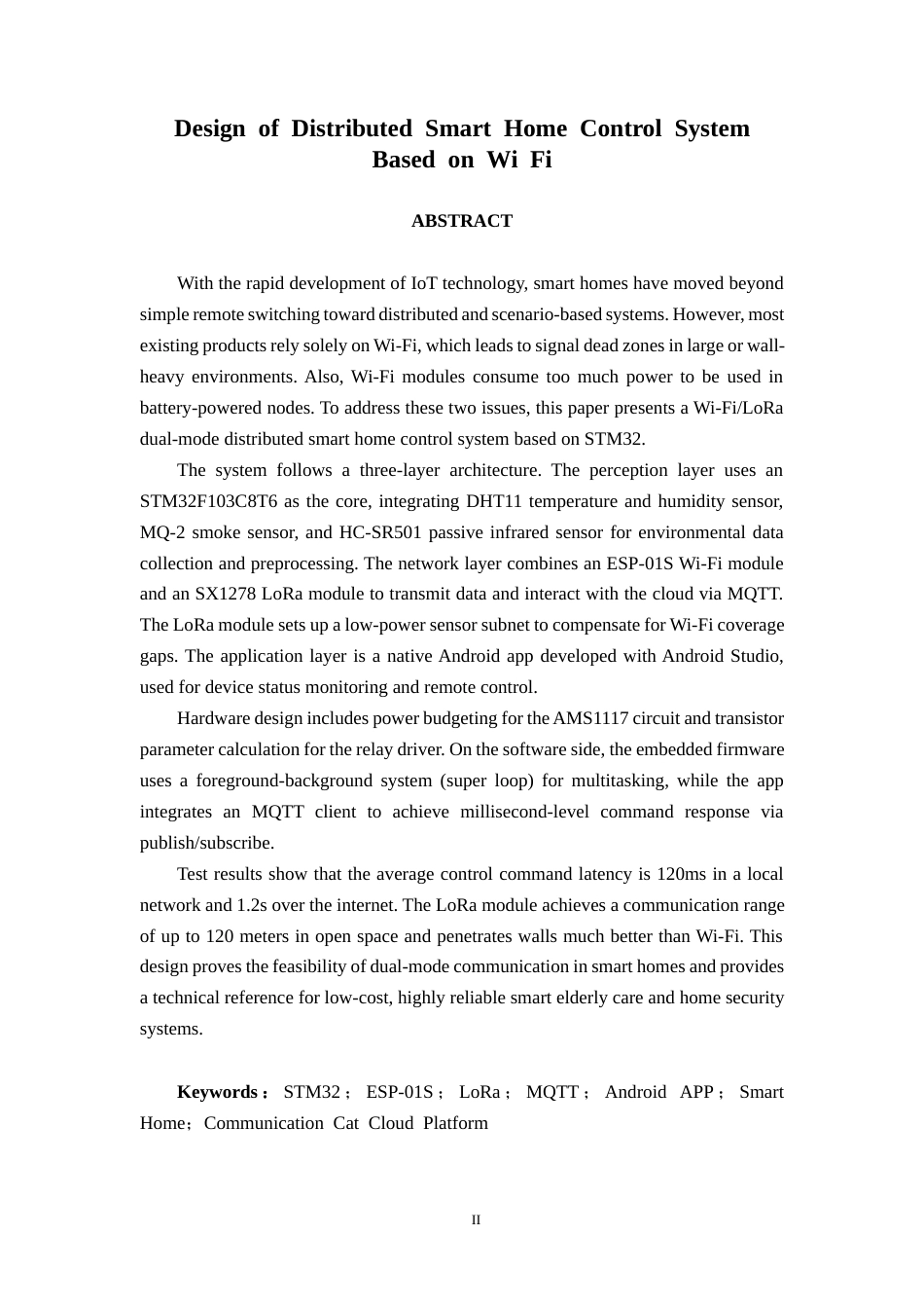 26年CH电气自动化 基于Wi-Fi的分布式智能家居控制系统设计(13846字).docx_第2页