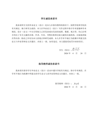 26年CH会计学 基于z-score模型的联川生物财务风险评价与应对研究终稿全日制-约27151字符.pdf
