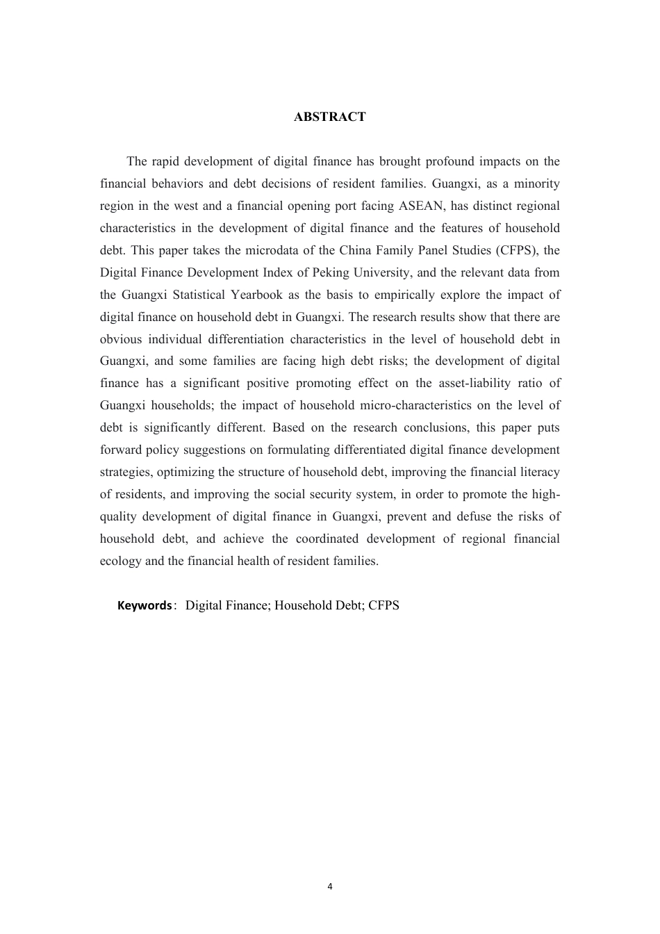 26年CH经济与金融 数字金融对广西居民家庭债务的影响研究-约13447字符.pdf_第2页