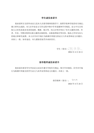 26年CH财务 诺思兰德营运能力分析-约18758字符.pdf