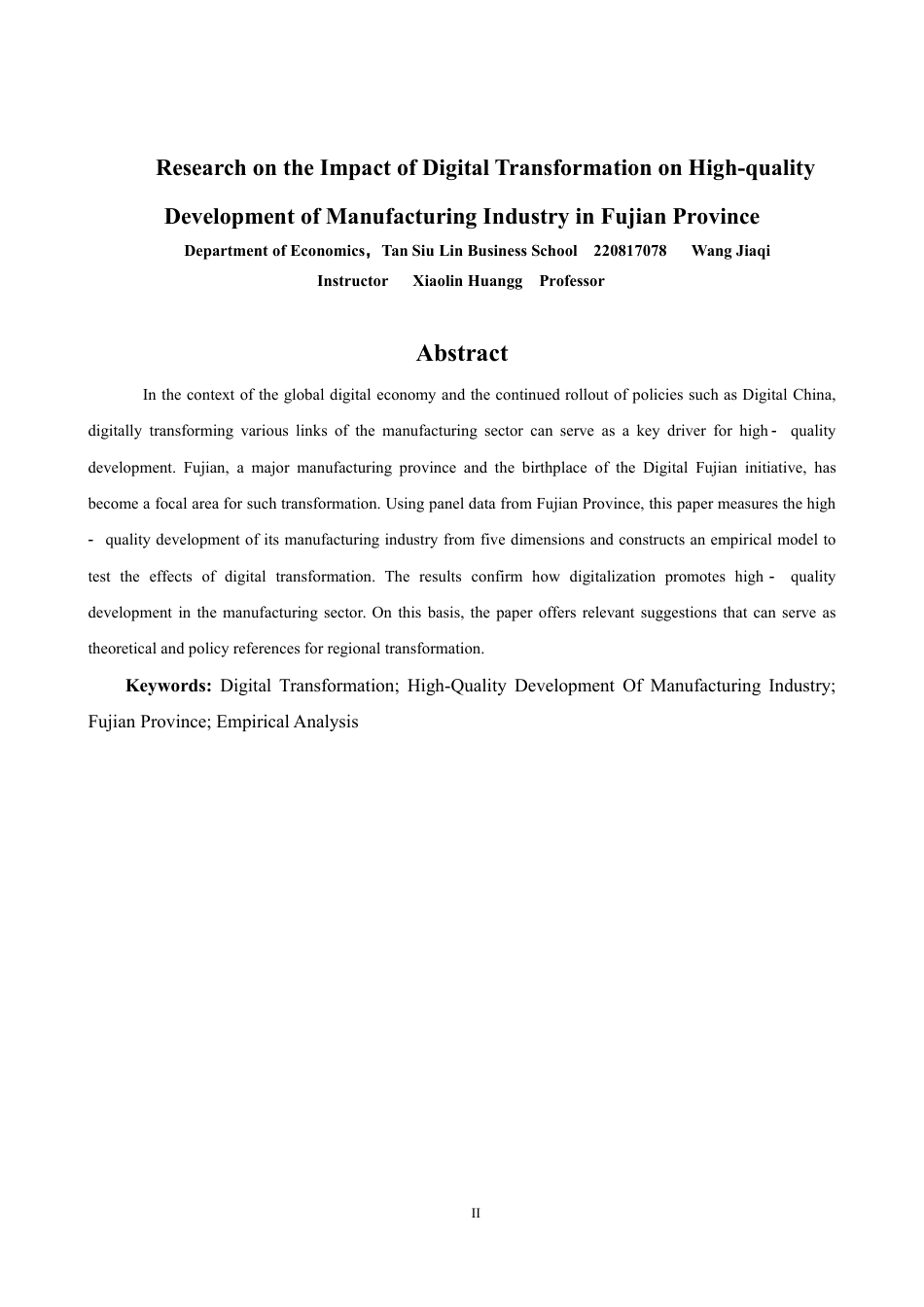 26年CH经济学 数字化转型对福建省制造业高质量发展的影响研究-终稿全日制-约14721字符.pdf_第2页