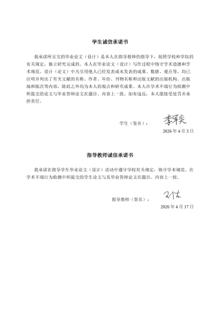 26年CH质量管理工程 质量4.0背景下基于人工智能的锂电池制造缺陷预测研究(26597字).docx