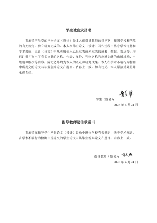 26年CH大型服装零售企业存货管理问题及对策分析——以美邦服饰公司为例-约15685字符.pdf