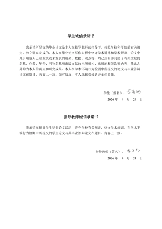 26年CH财务 大型农业科技公司营运资金管理分析——以绿友农业公司为例-约18872字符.pdf