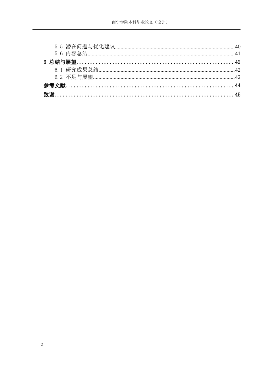 26年CH通信工程 南宁市地铁四号线清平坡站室内无线覆盖的方案设计终稿全日制(22380字).docx_第5页