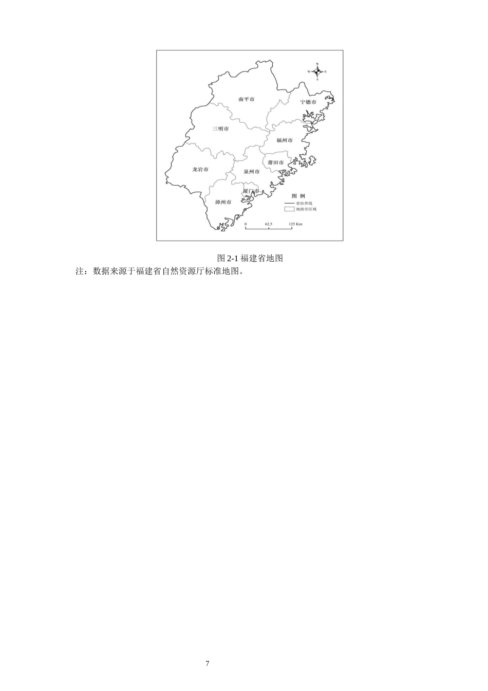 26年CH环境科学 基于深度学习的福建省NDVI时空变化与驱动力分析(20214字).docx_第7页