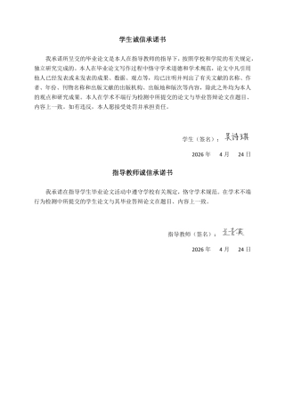 26年CH财务 郑州鸿盛数码科技股份有限公司偿债能力分析-约19592字符.pdf