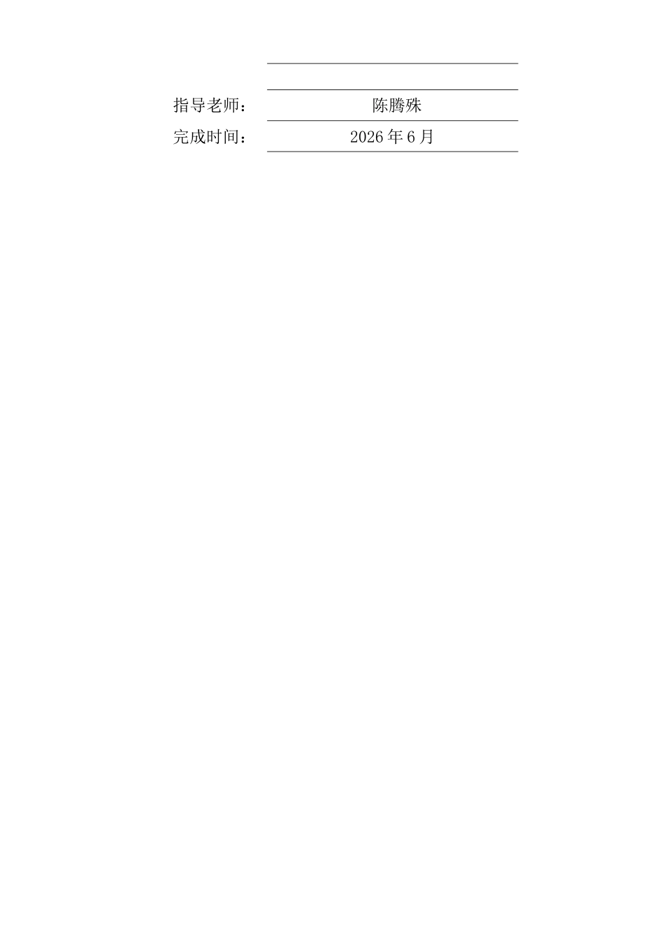 26年CH环境科学 废旧磷酸铁锂电池资源化回收工艺设计废旧磷酸铁锂电池资源化回收工艺设计(25076字).docx_第2页