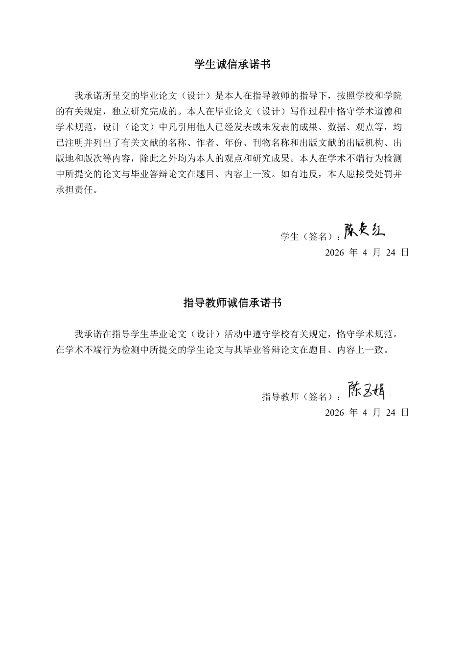 26年CH会计学 广东燕塘乳业股份有限公司营运能力分析终稿全日制-约21633字符.pdf_第1页