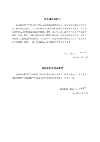 26年CH财务管理 大型旅游企业财务风险管理研究——以桂林旅游为例终稿全日制-约26518字符.pdf