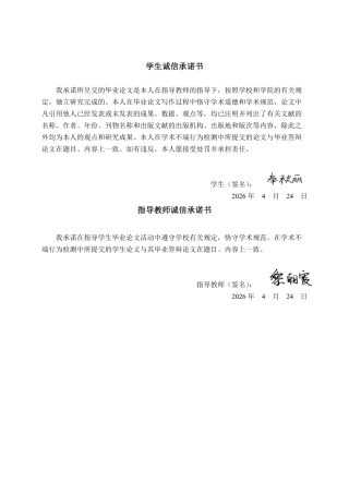 26年CH会计学 凌志装备股份有限公司应收账款管理问题分析终稿全日制-约19598字符.pdf