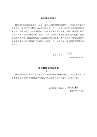 26年CH经济与金融 广西百色市芒果出口现状与对策分析终稿全日制(17283字).docx