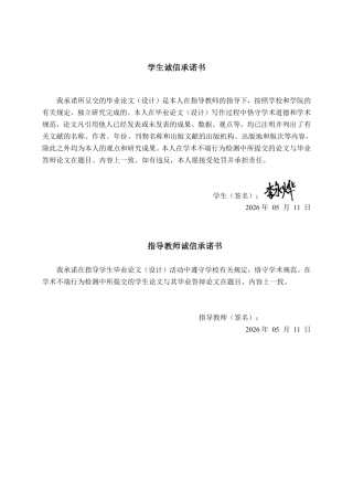 26年CH会计学 制造业的资本结构优化研究——以湖南大展机电设备有限公司为例终稿全日制-约18247字符.pdf